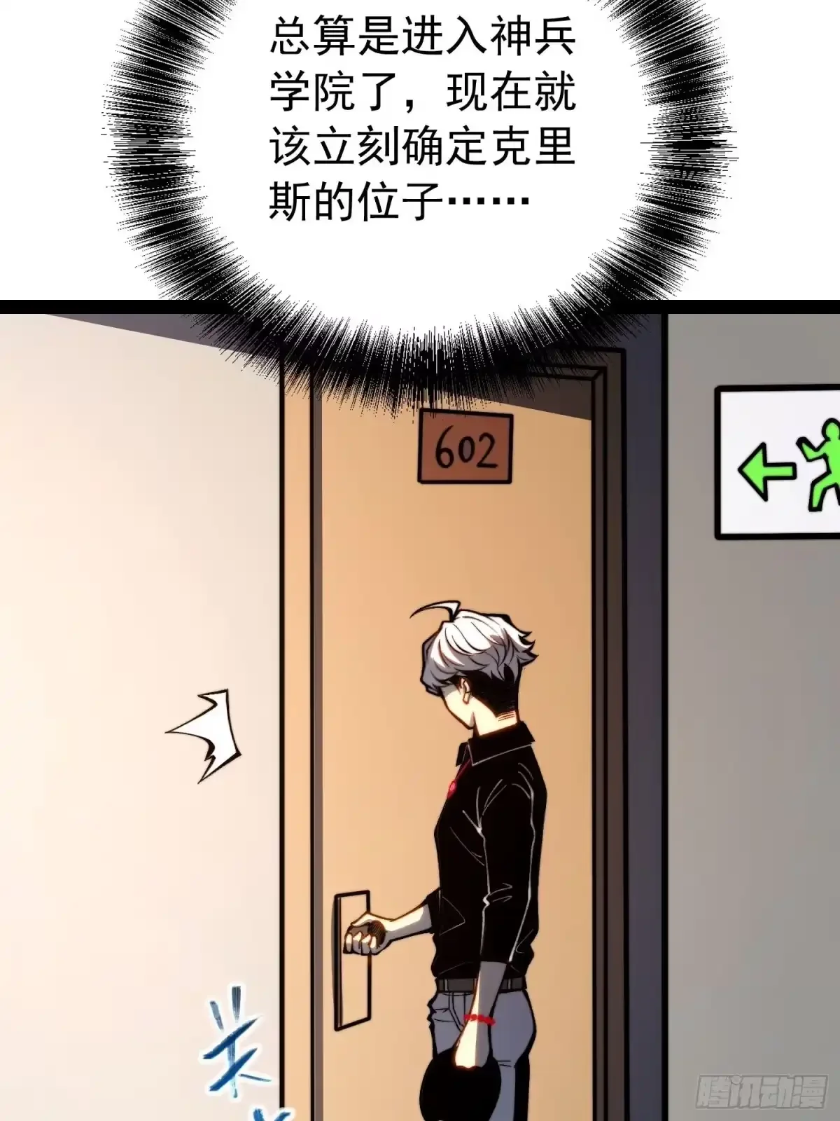第161话 第89页