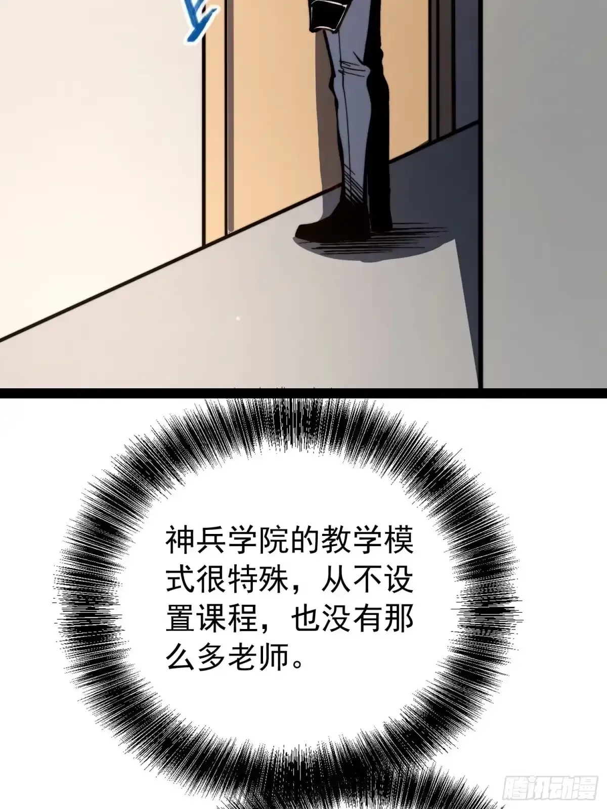 第161话 第90页