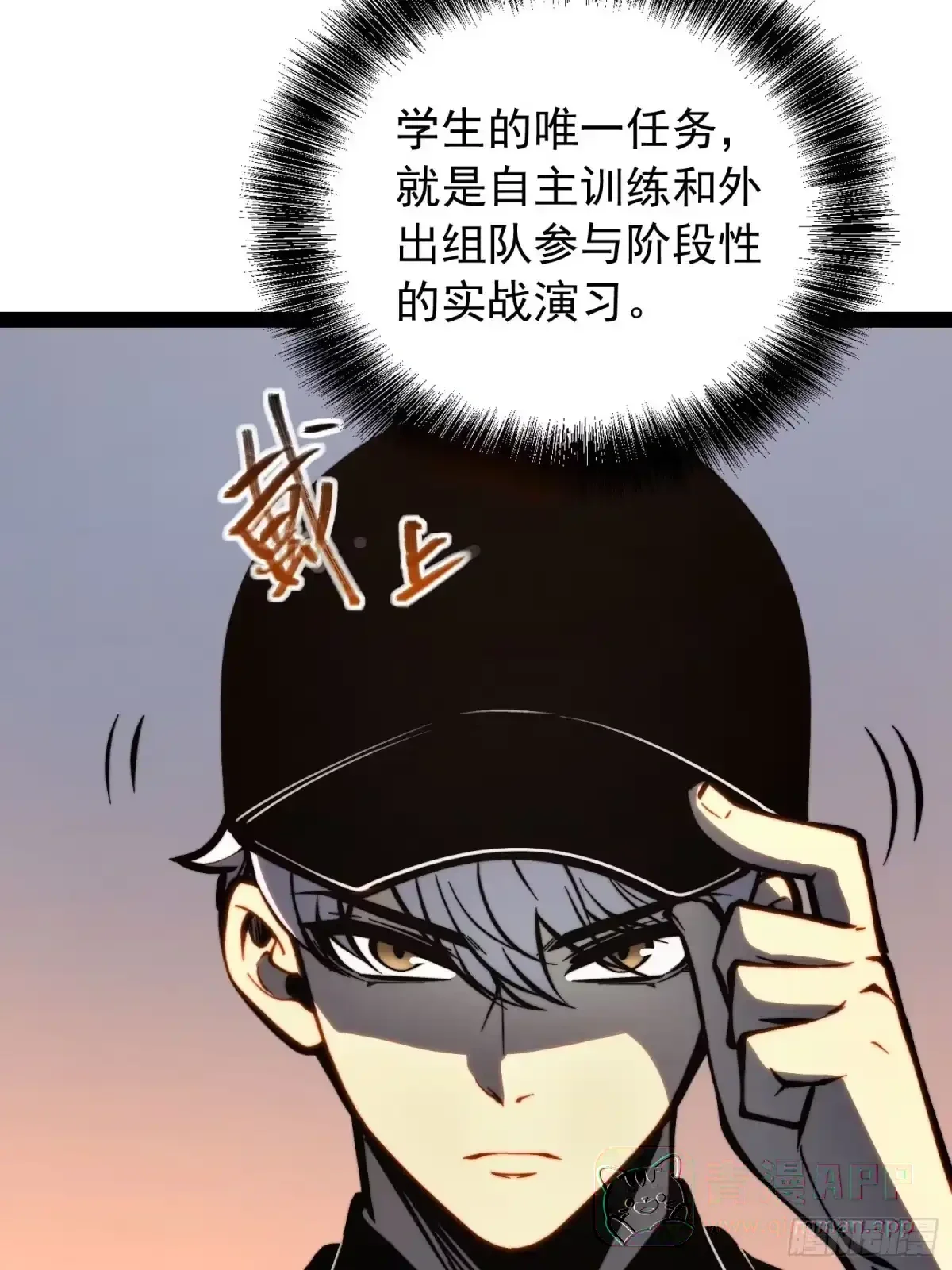 第161话 第91页