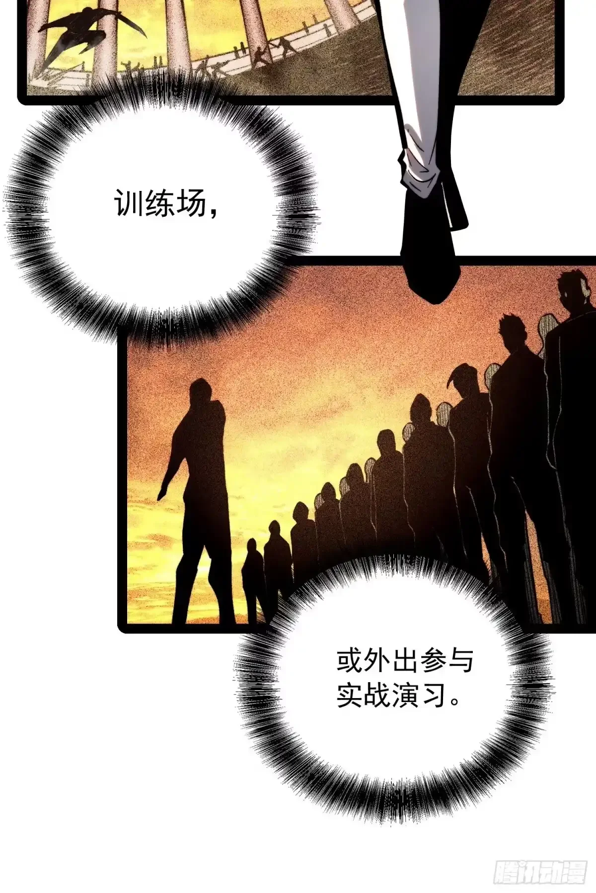 第161话 第94页