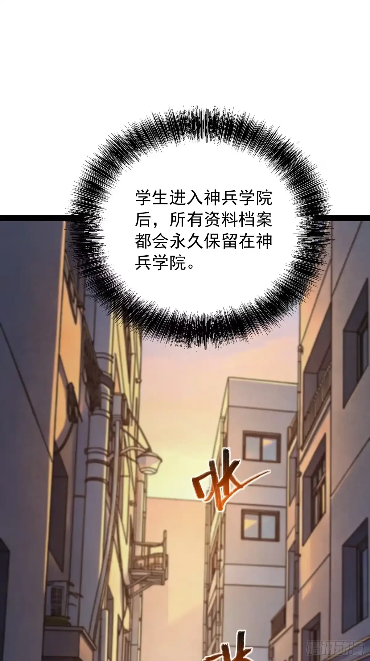 第161话 第95页