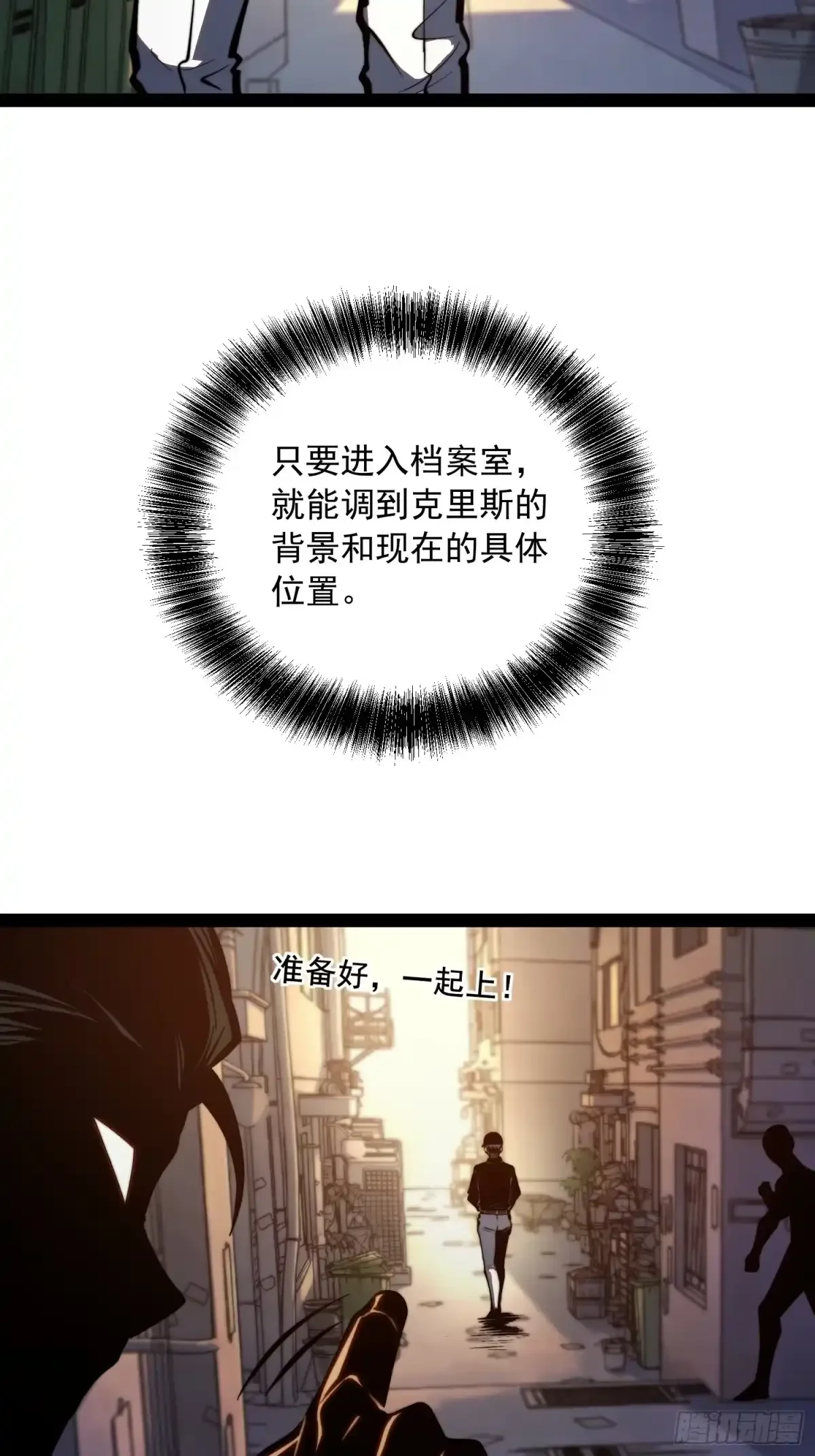 第161话 第99页