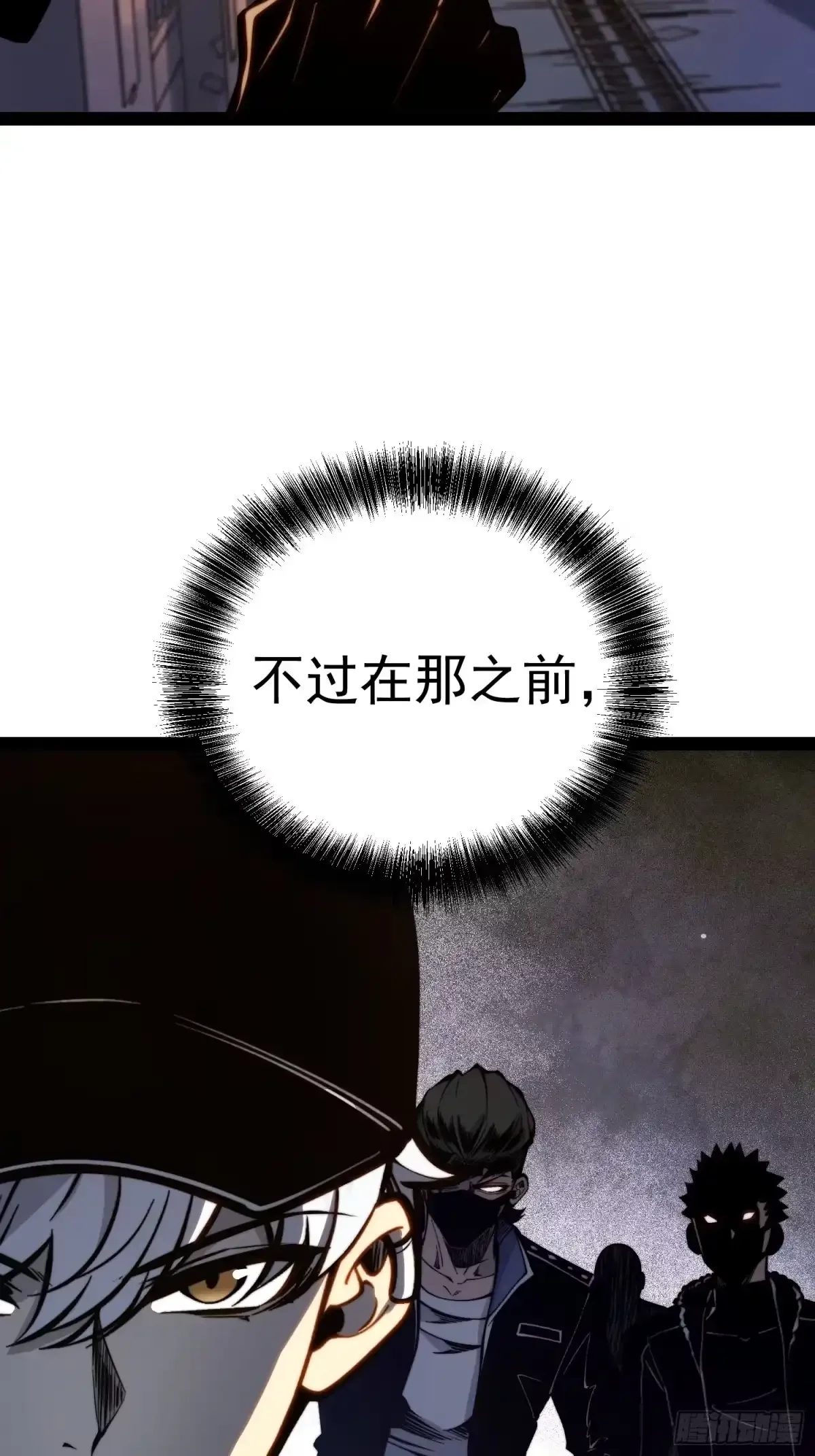 第161话 第100页
