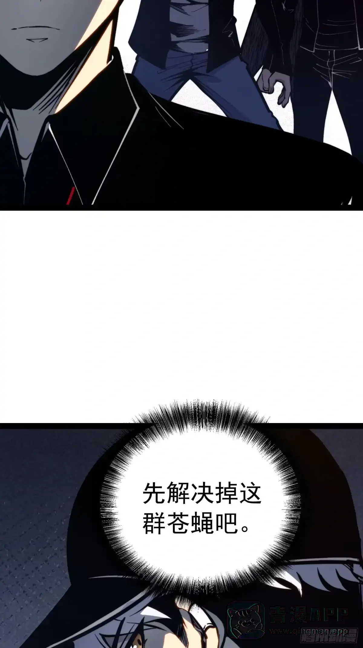 第161话 第101页
