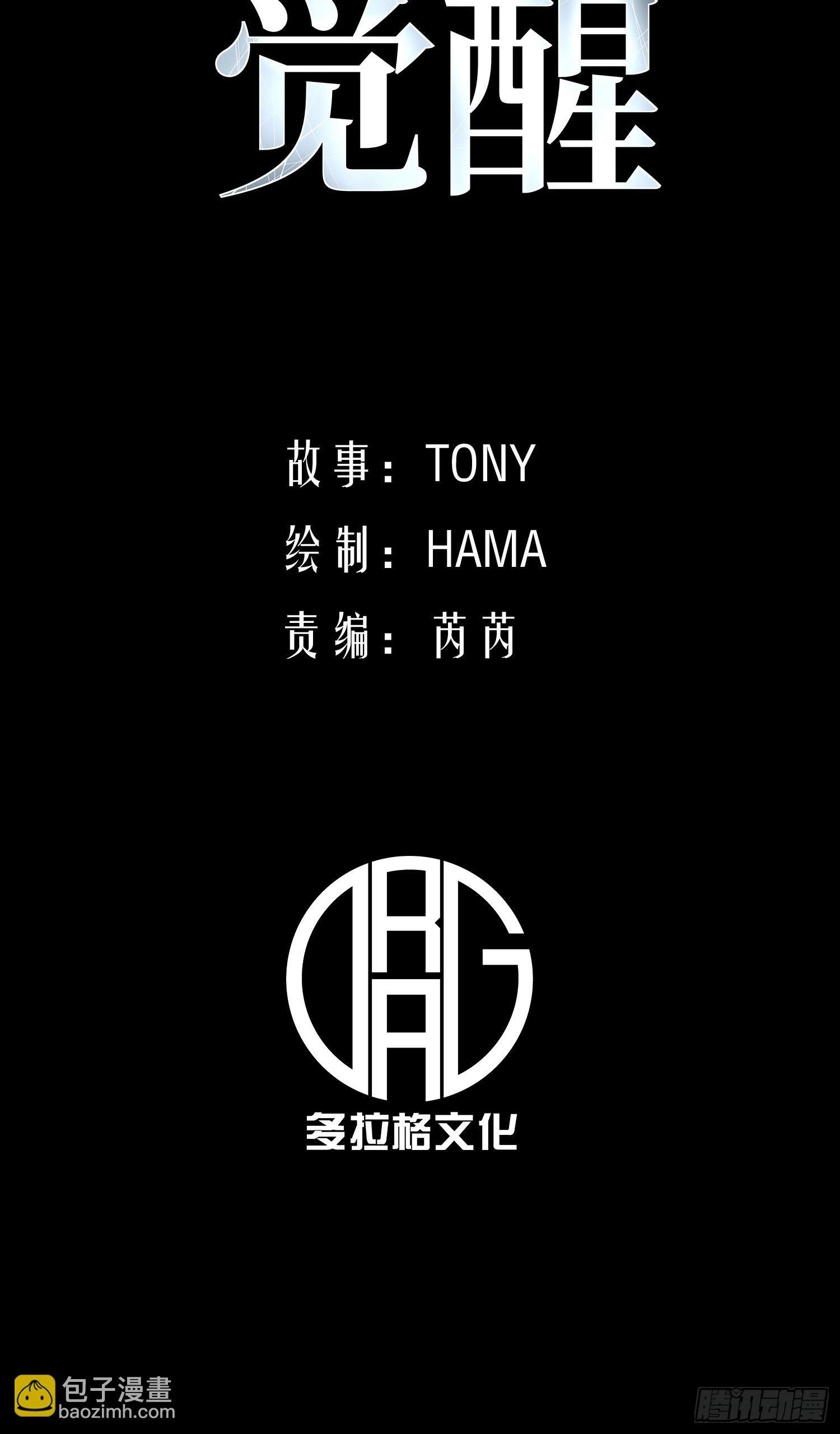 第35话 第2页
