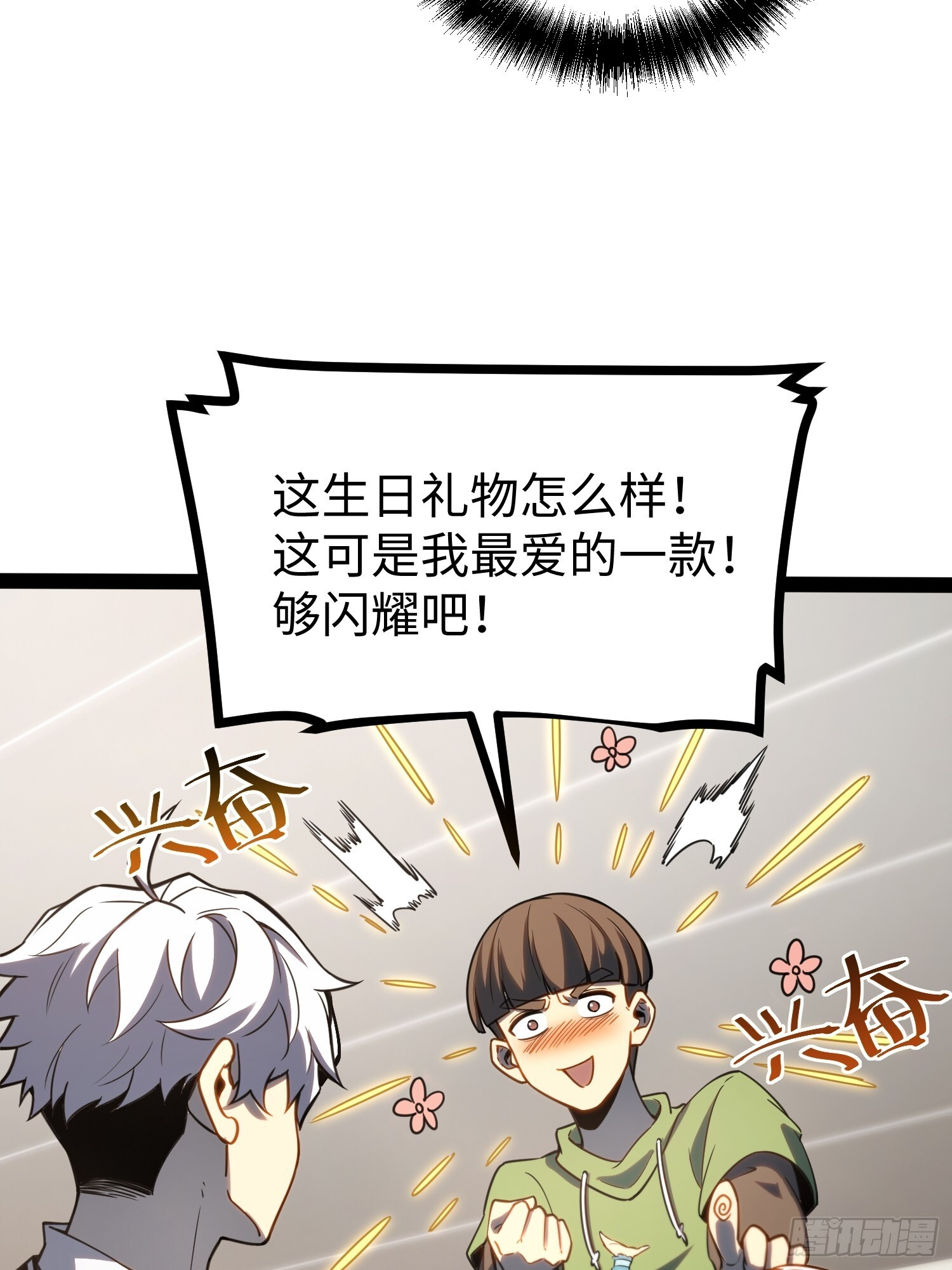 第35话 第21页