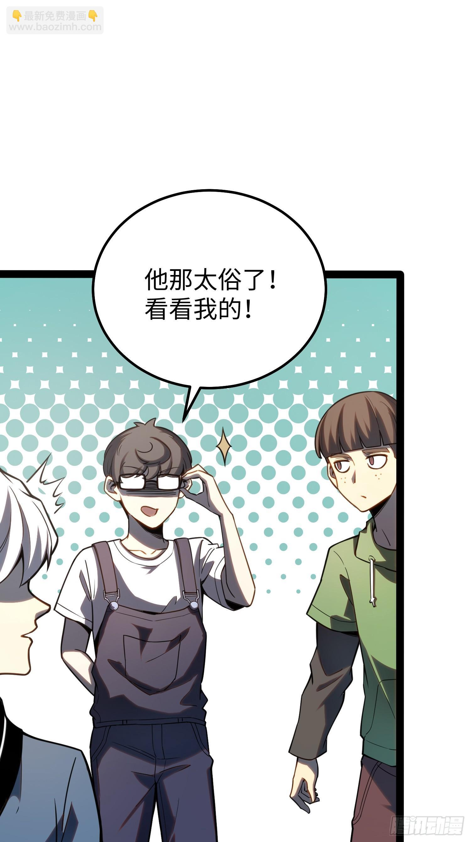 第35话 第23页