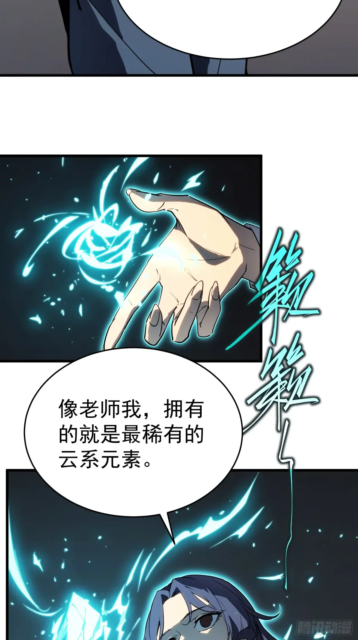 第2话 第13页