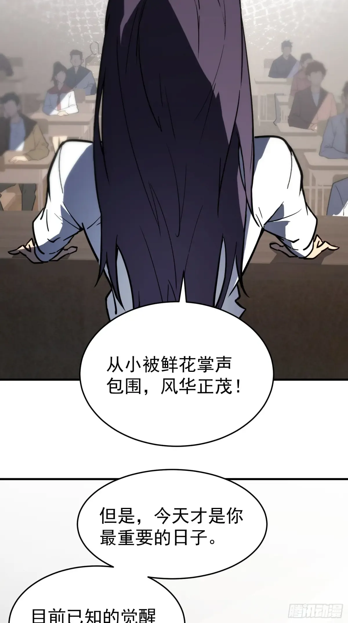 第2话 第19页