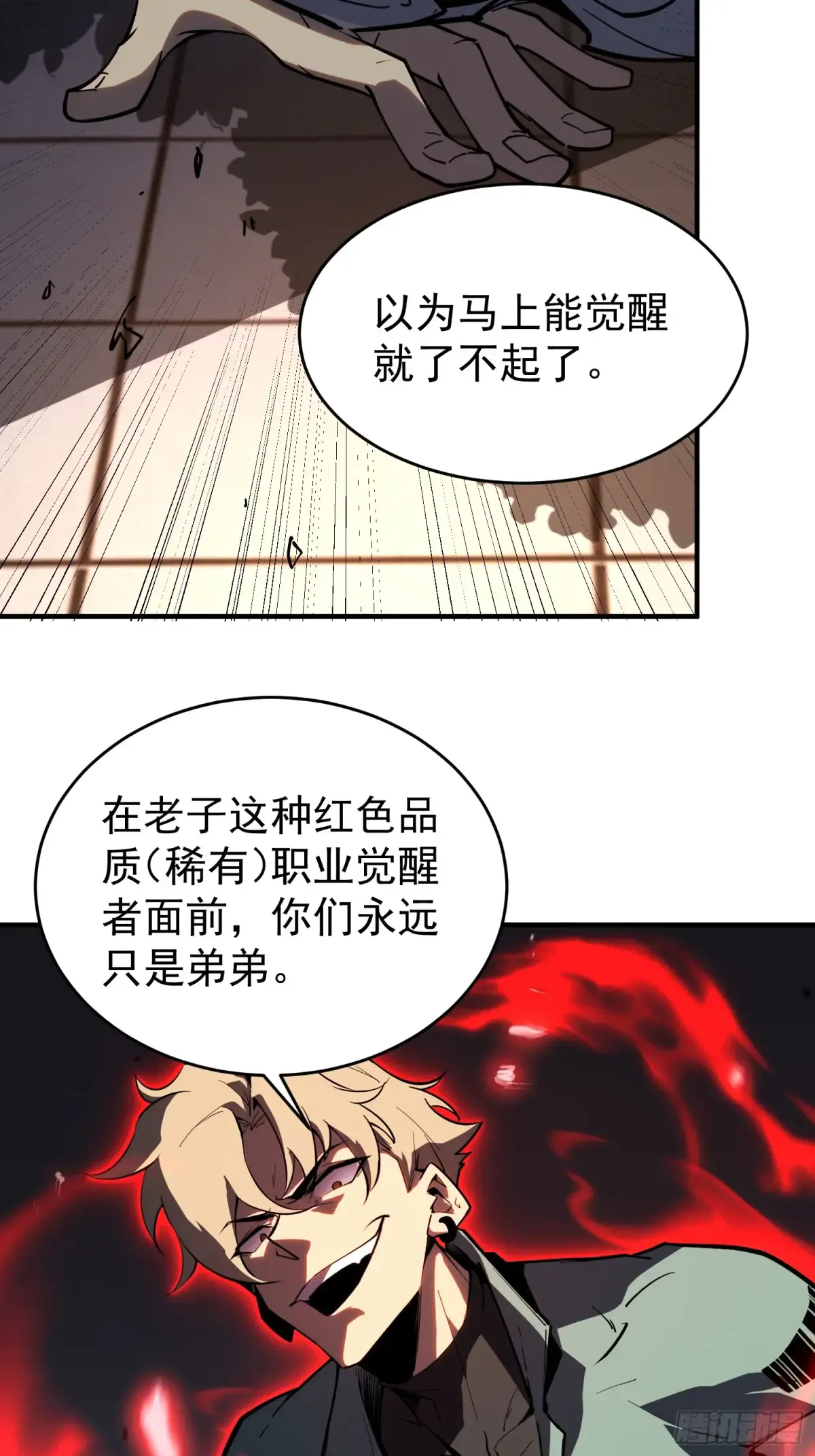 第2话 第32页