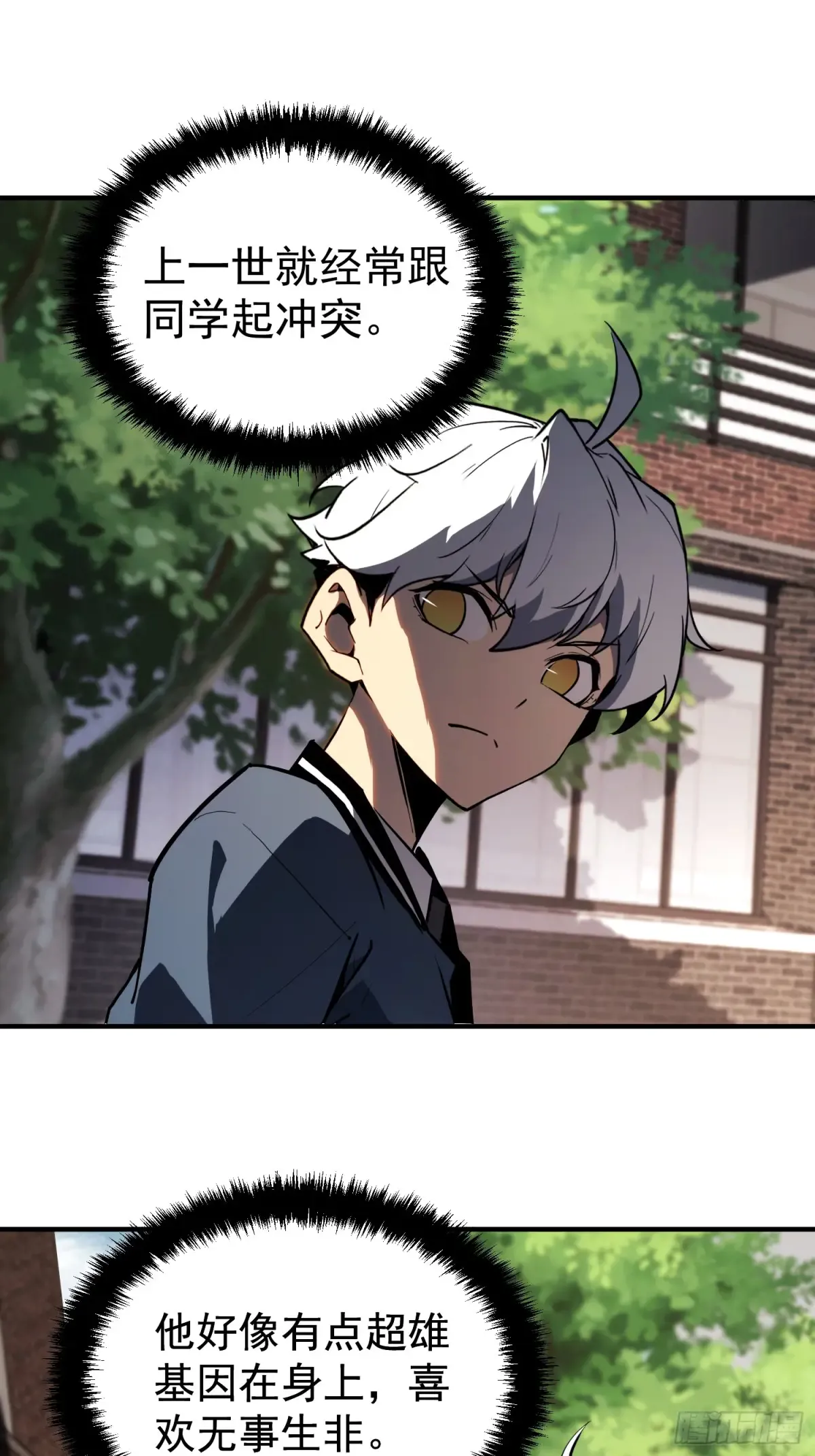 第2话 第35页