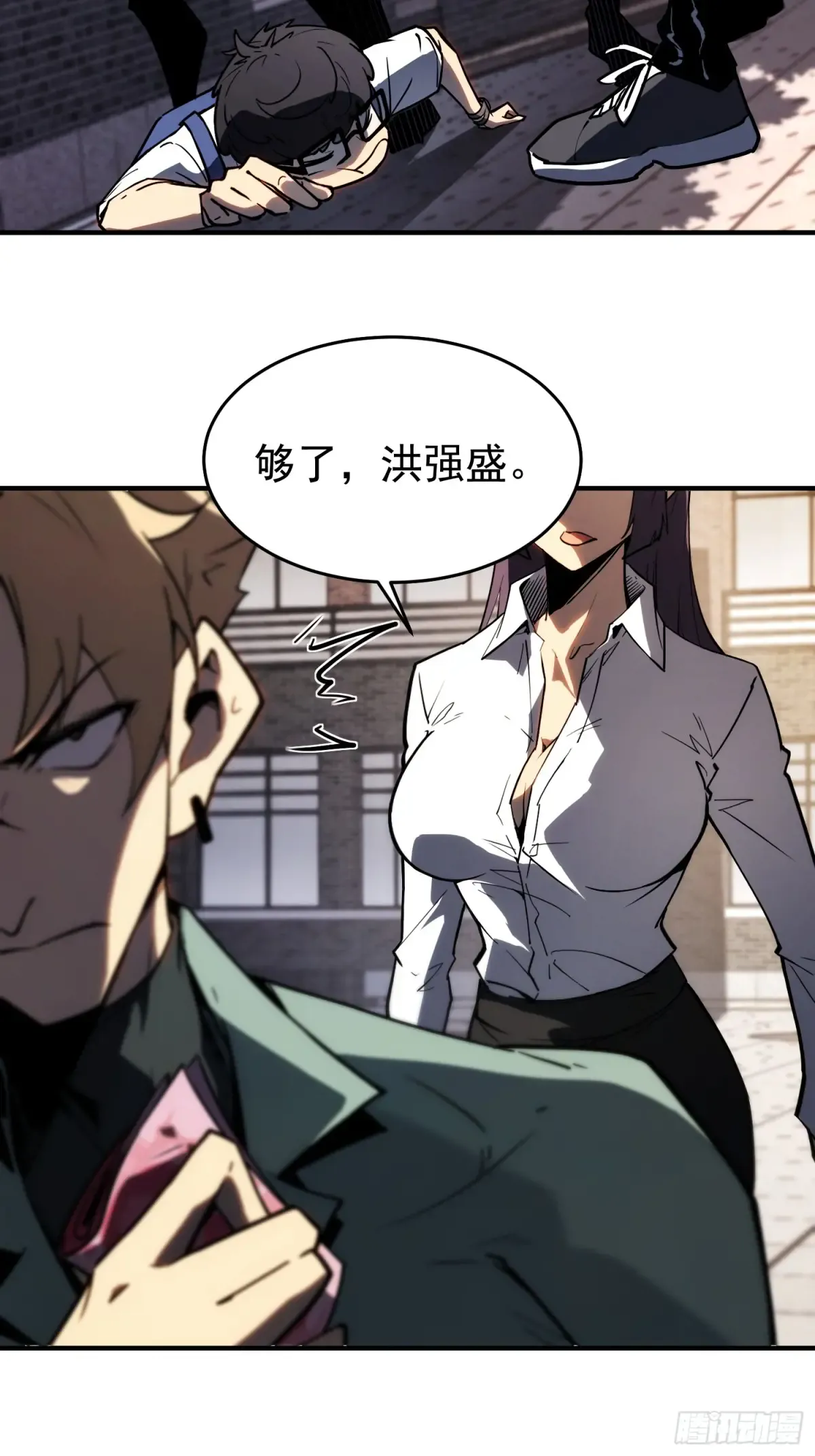 第2话 第37页