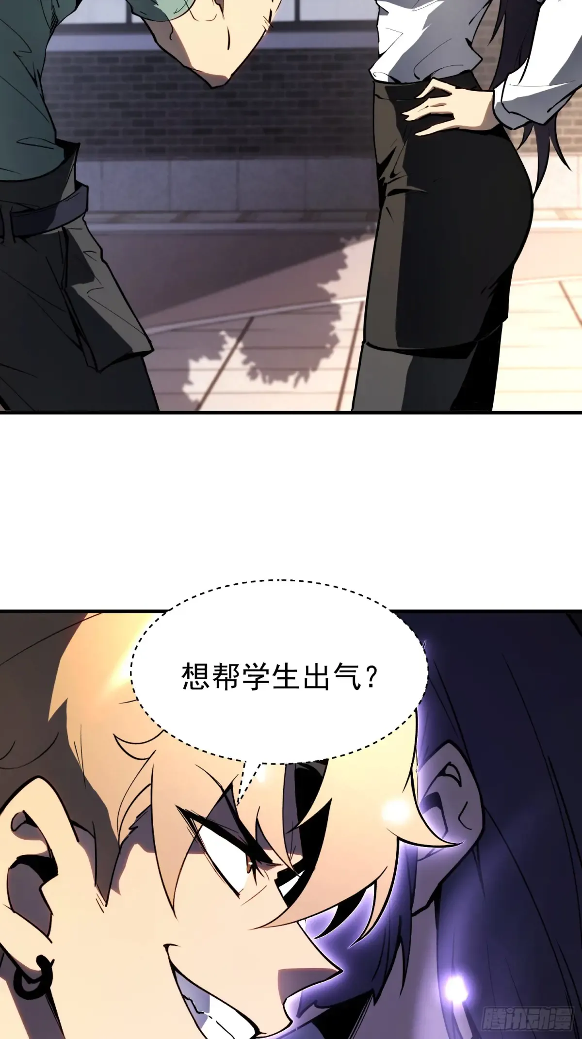 第2话 第41页