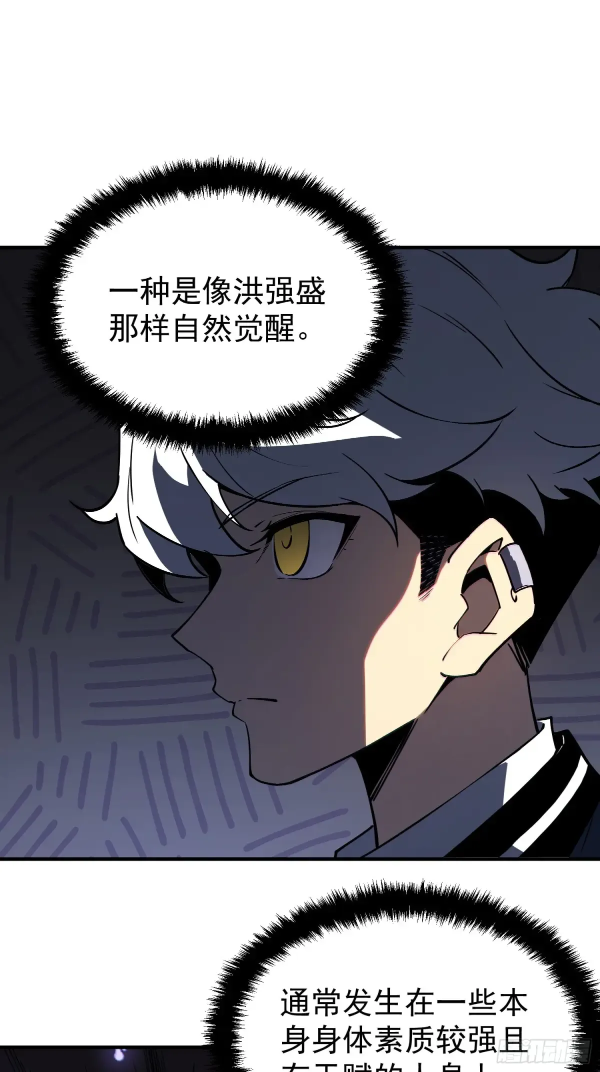 第2话 第53页