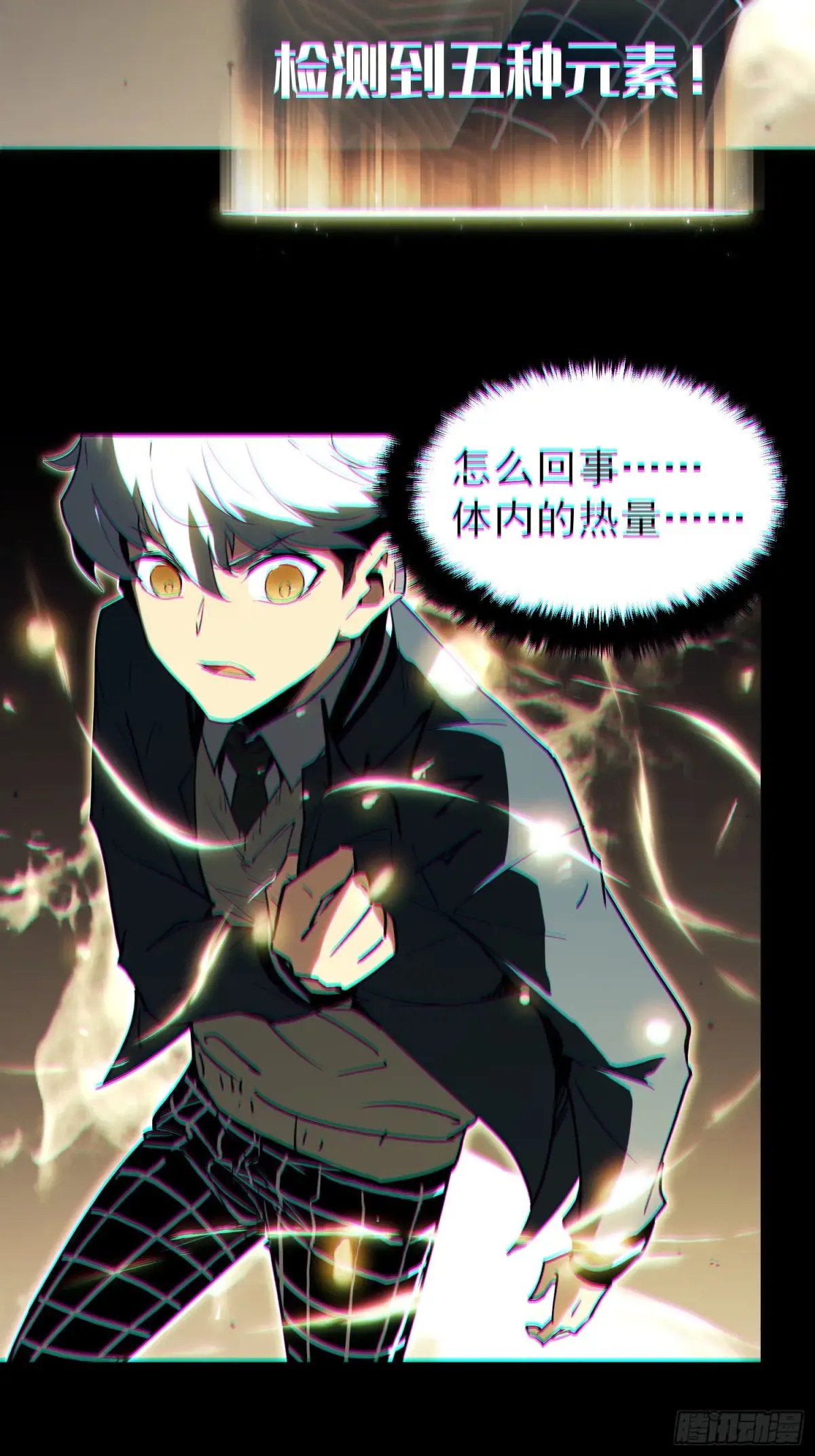 第2话 第72页
