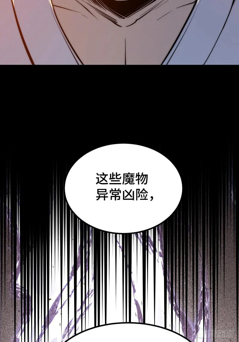 第148话 第4页
