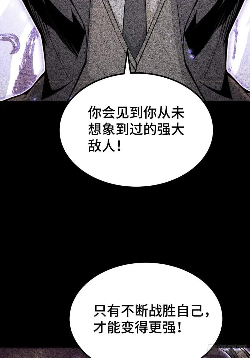 第148话 第6页