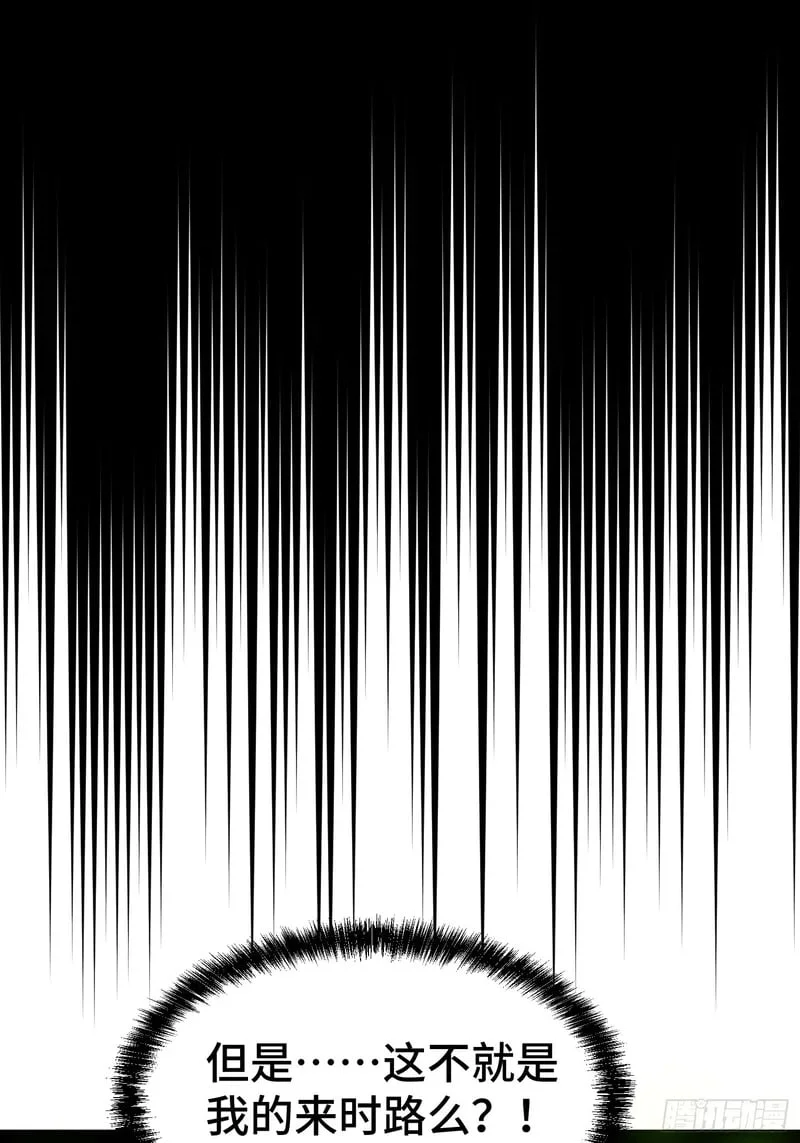 第148话 第8页