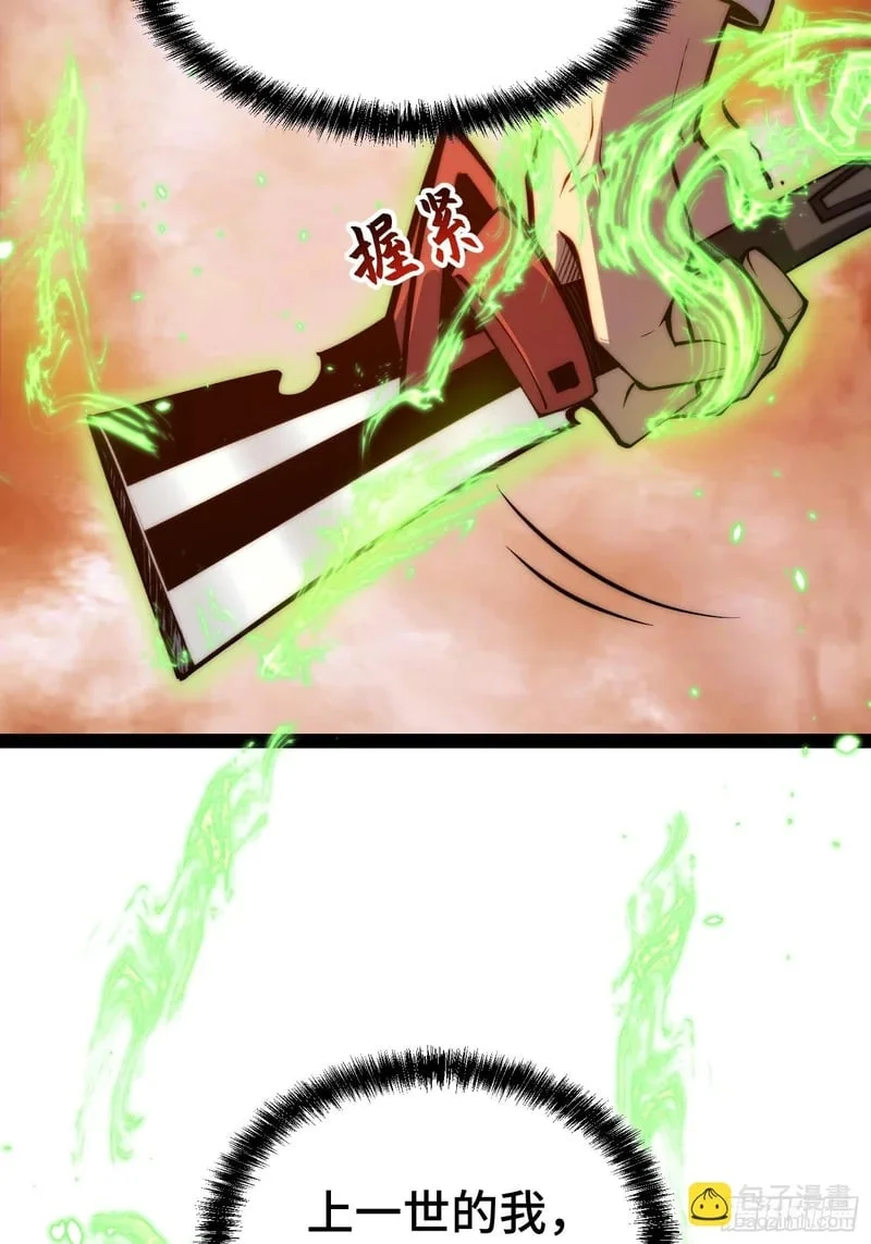 第148话 第9页