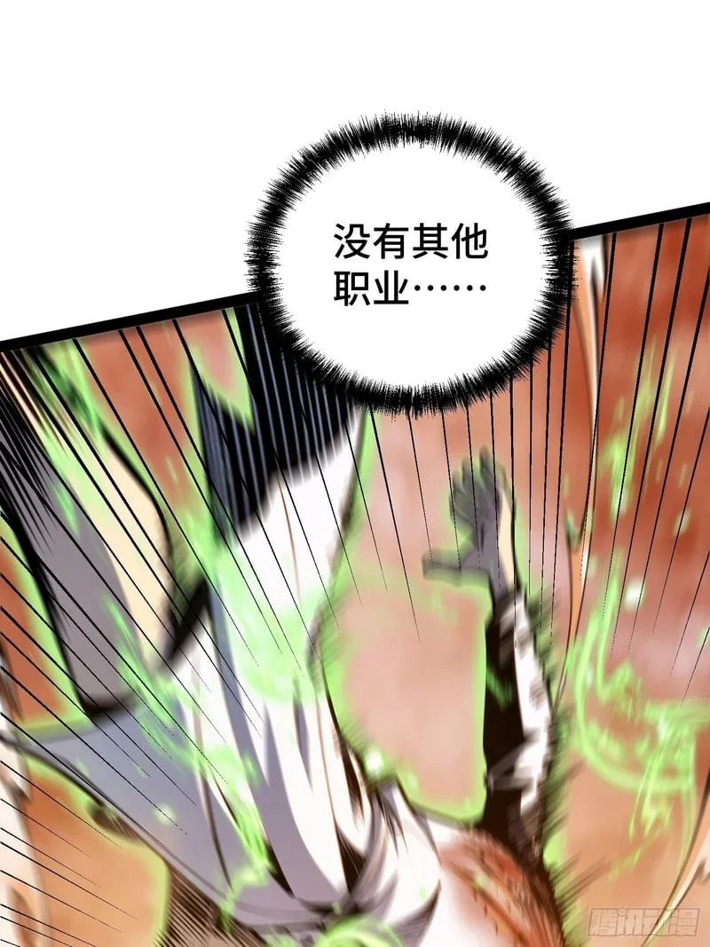 第148话 第12页