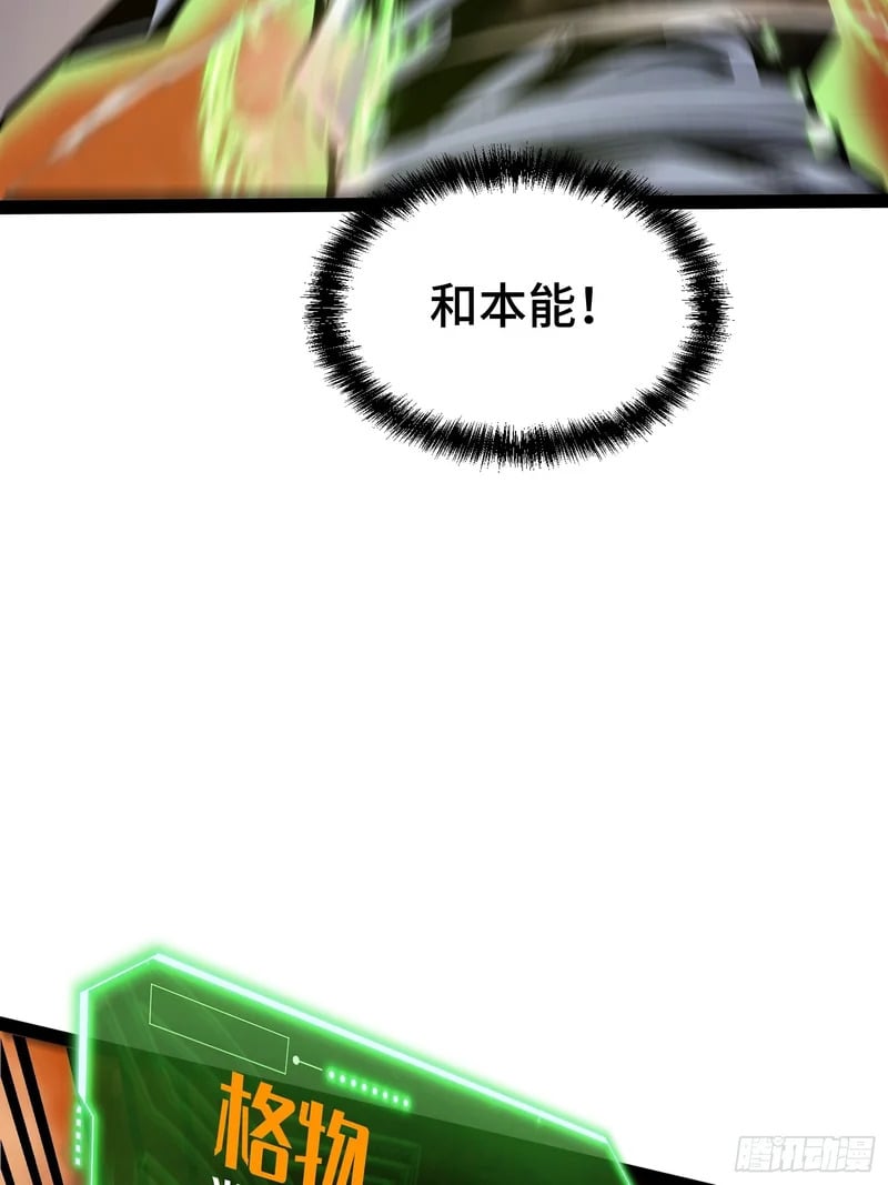 第148话 第16页