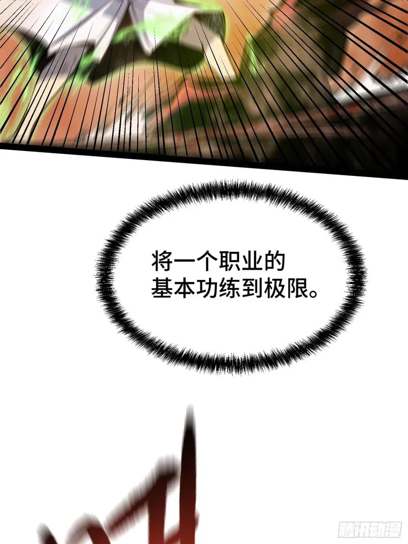 第148话 第18页