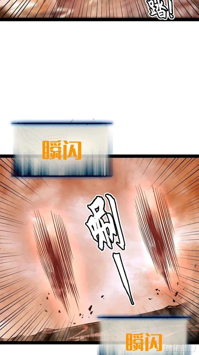 第148话 第26页
