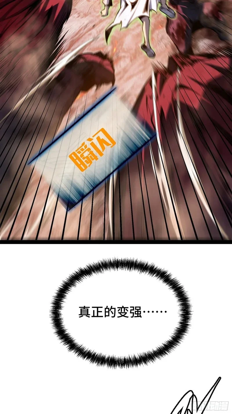 第148话 第28页