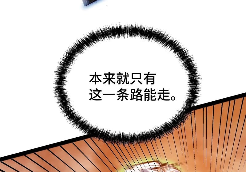 第148话 第30页