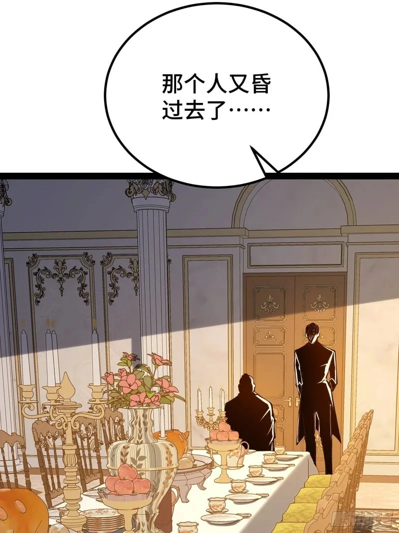 第148话 第61页
