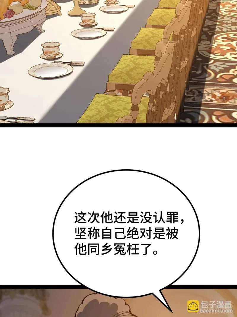 第148话 第62页