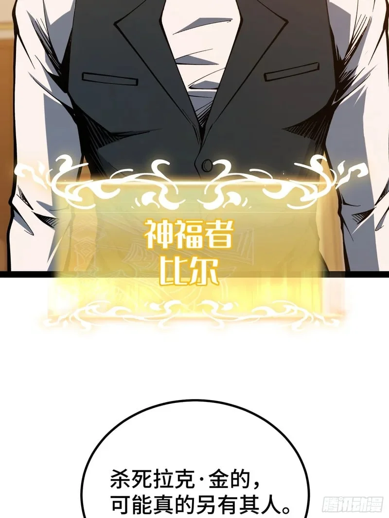 第148话 第65页