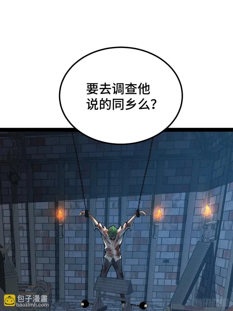 第148话 第67页