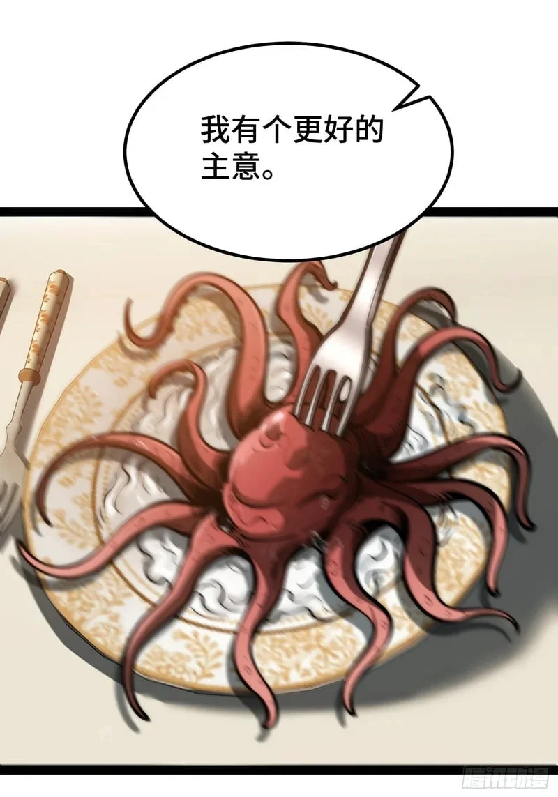 第148话 第70页