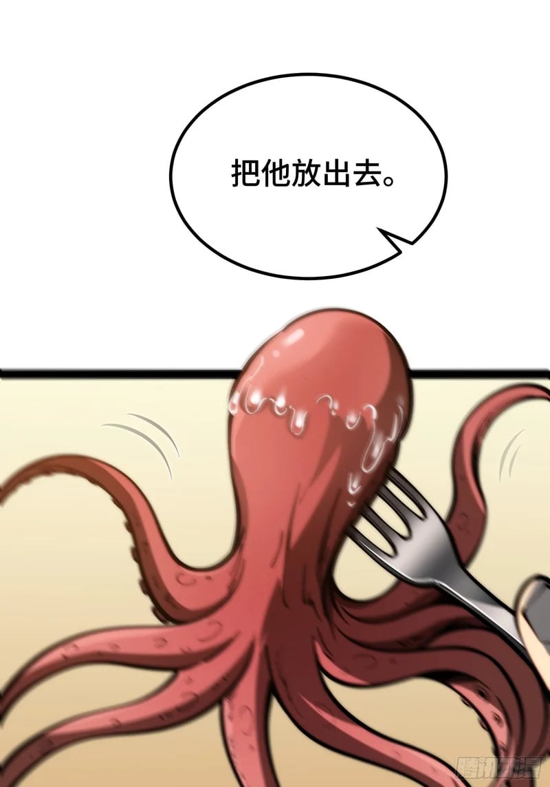 第148话 第71页