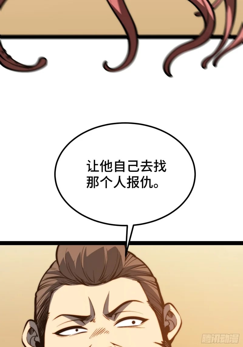 第148话 第72页