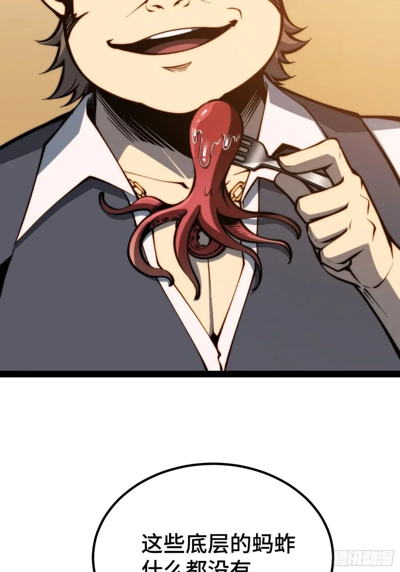 第148话 第73页