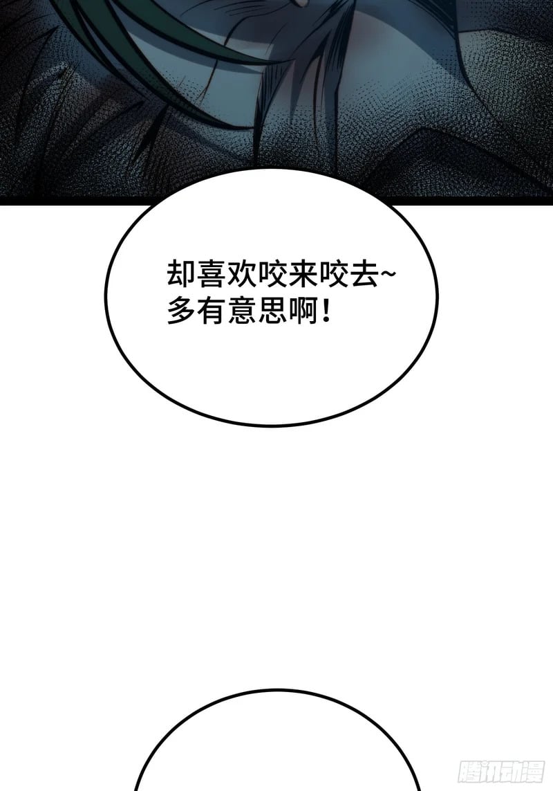 第148话 第75页
