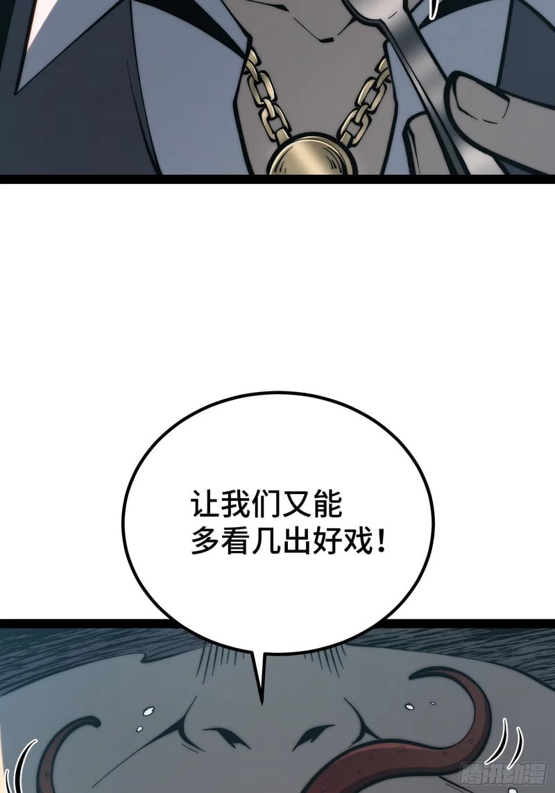 第148话 第77页