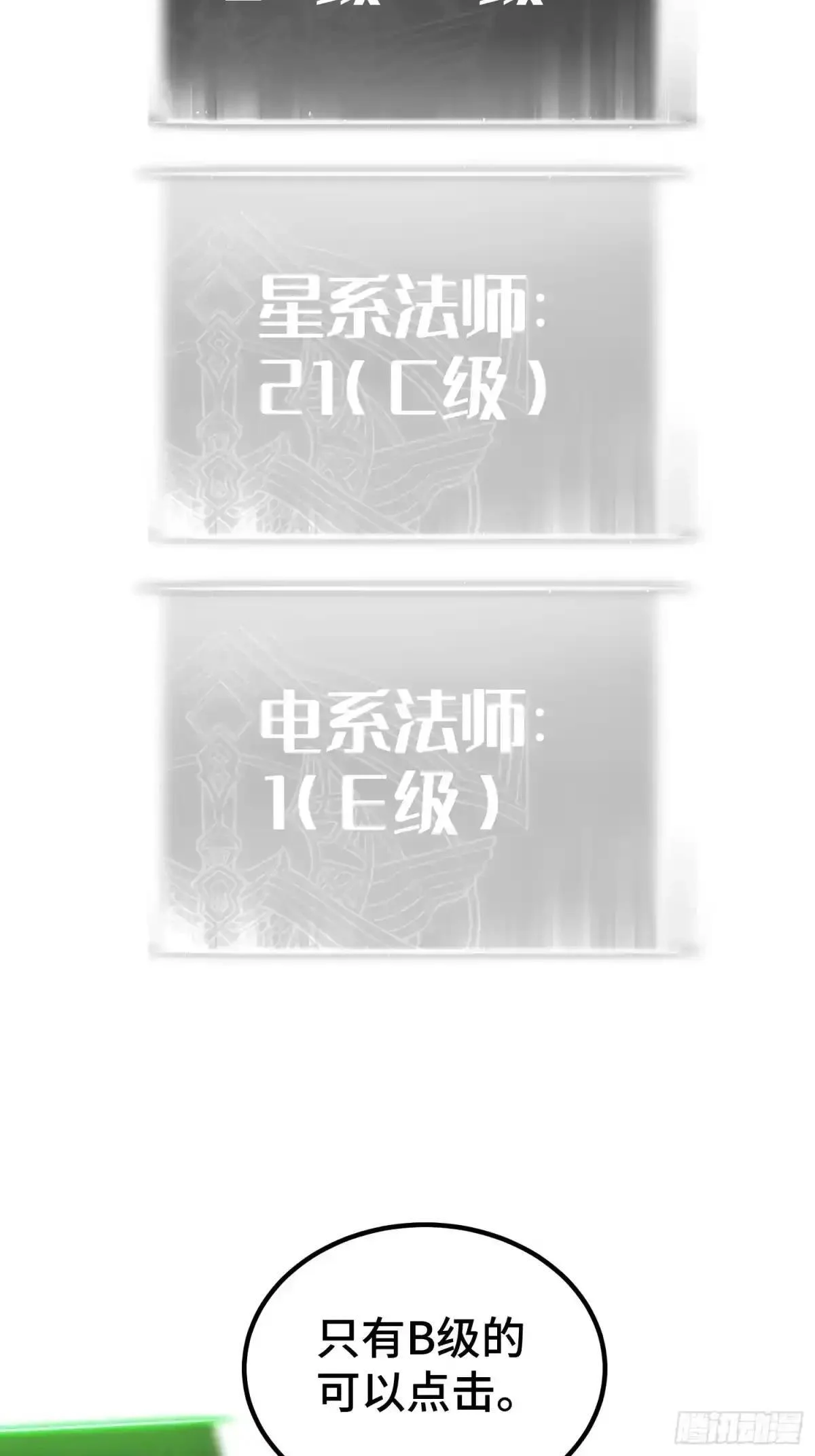 第147话 第4页