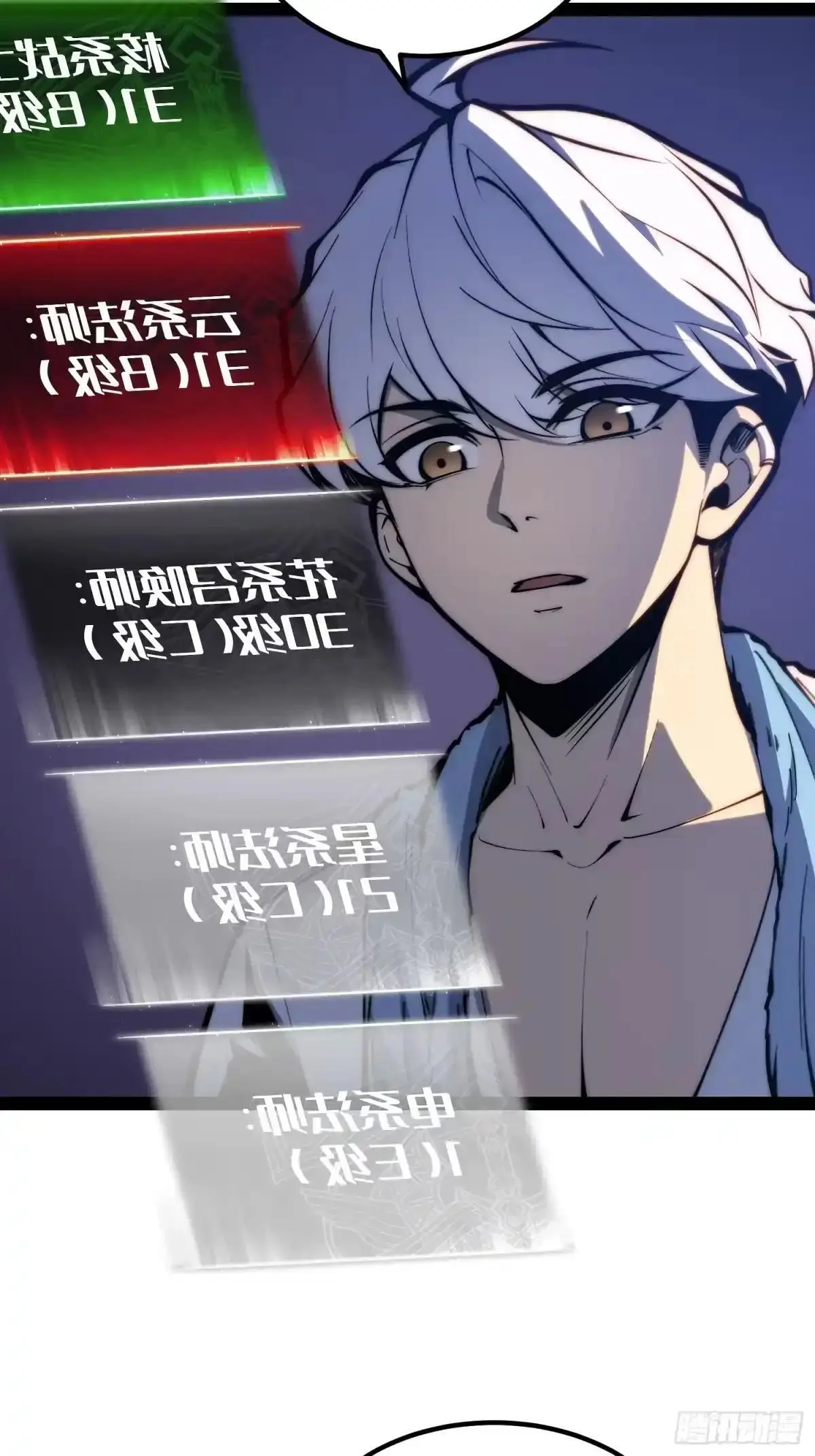 第147话 第5页