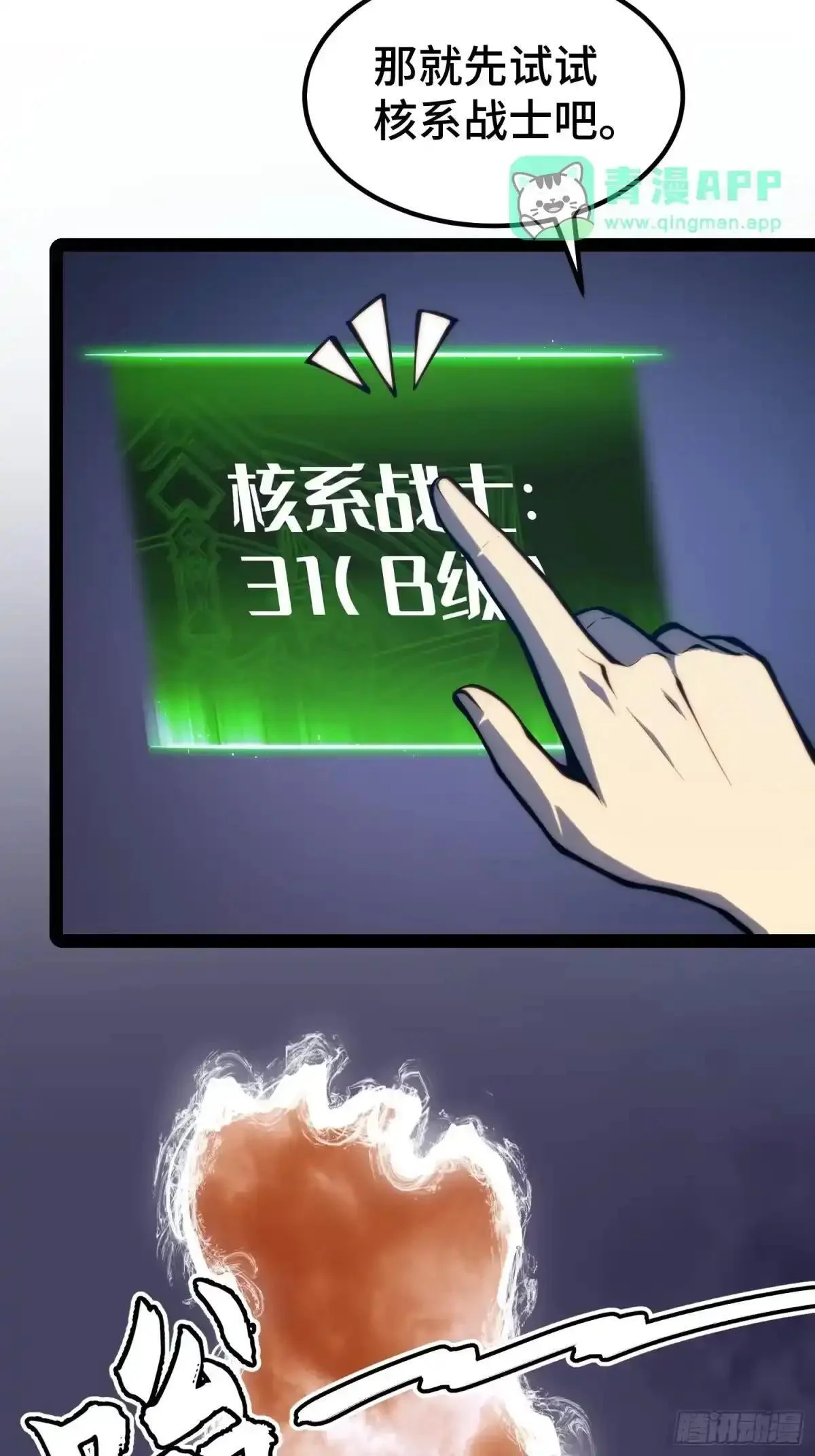 第147话 第6页