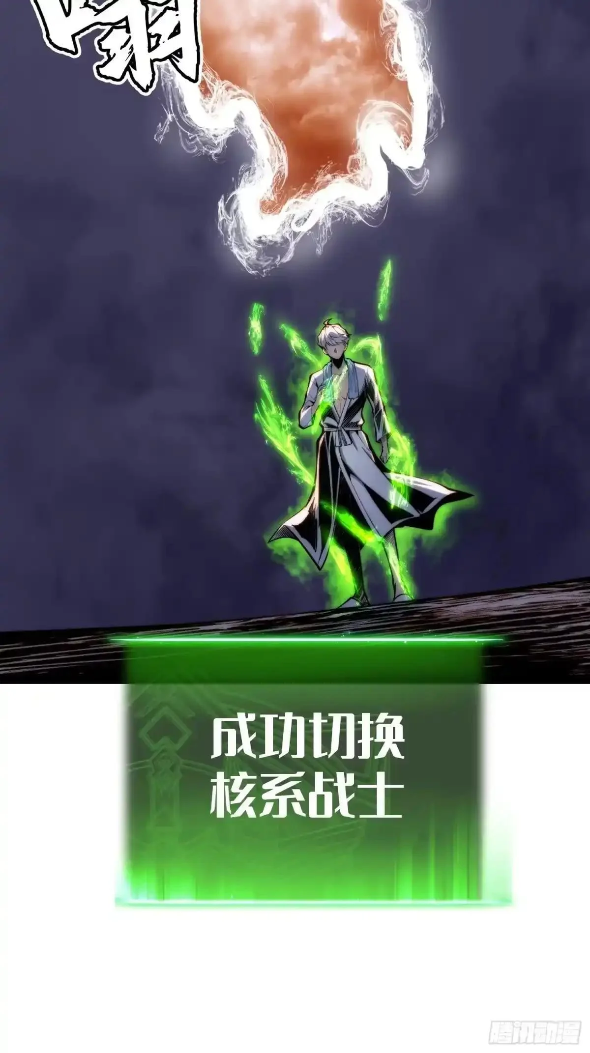 第147话 第7页