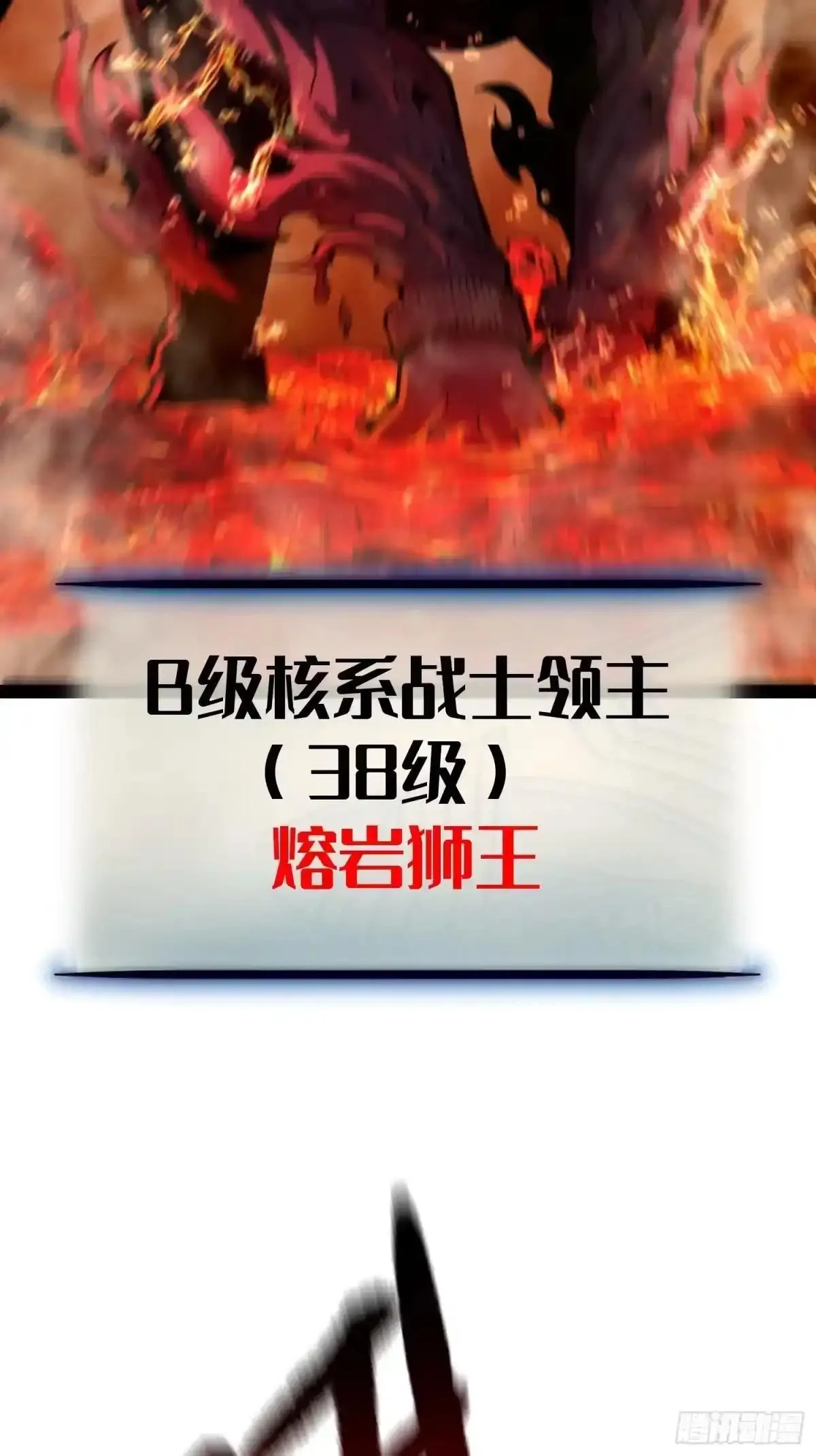 第147话 第15页