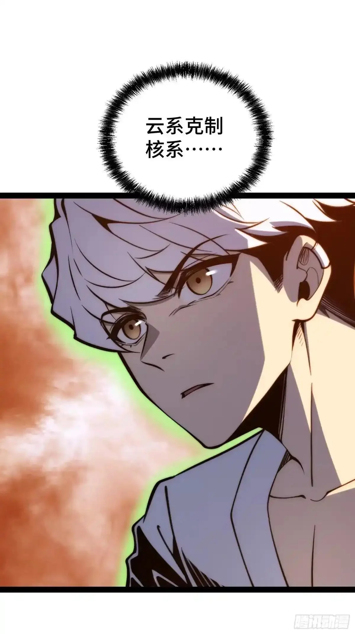 第147话 第19页
