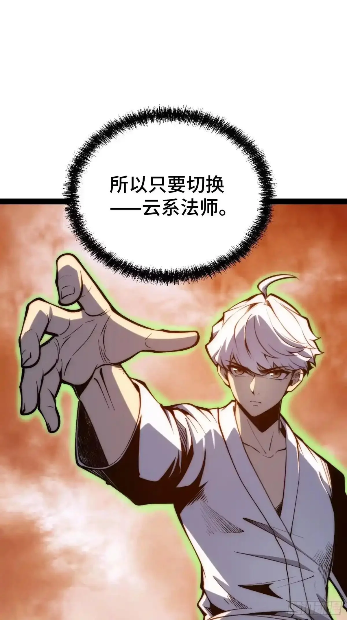第147话 第20页