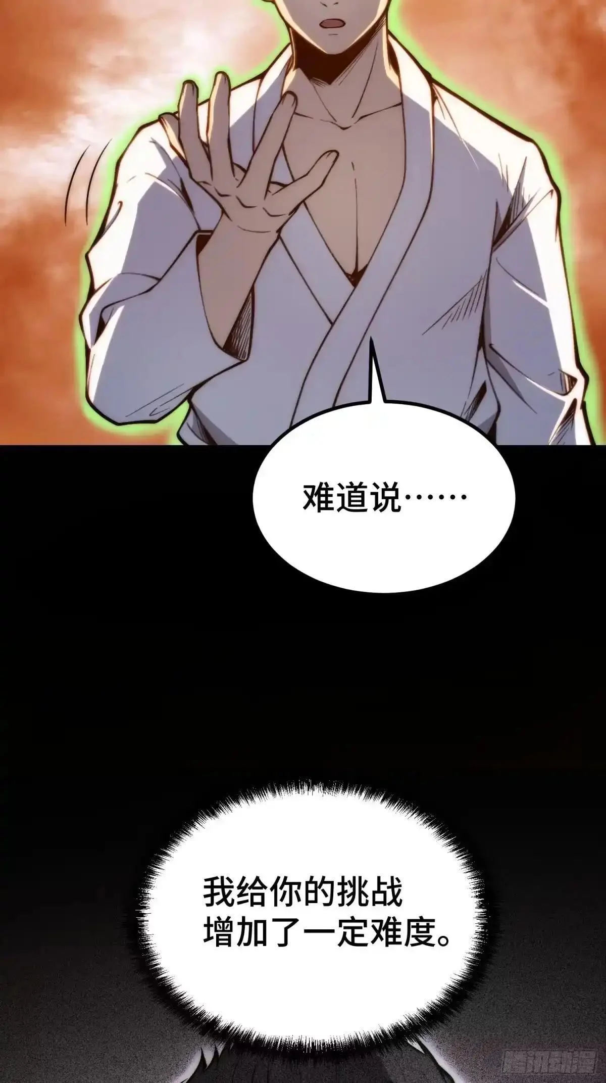 第147话 第23页