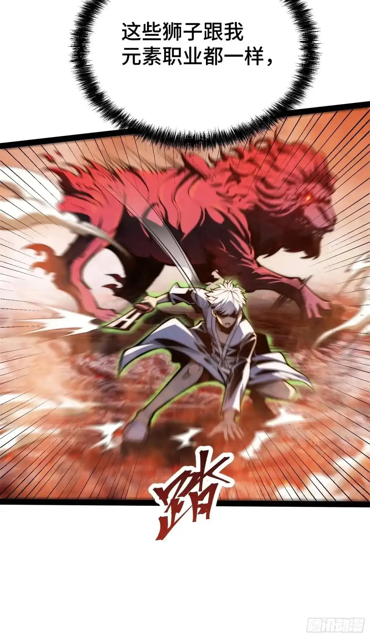 第147话 第35页
