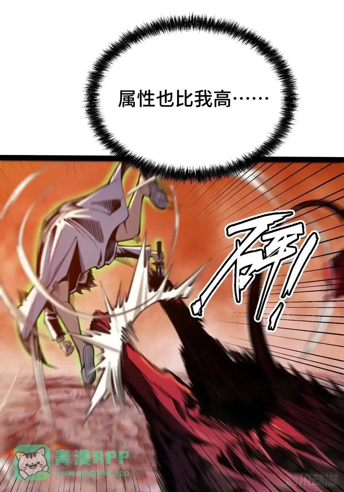 第147话 第36页