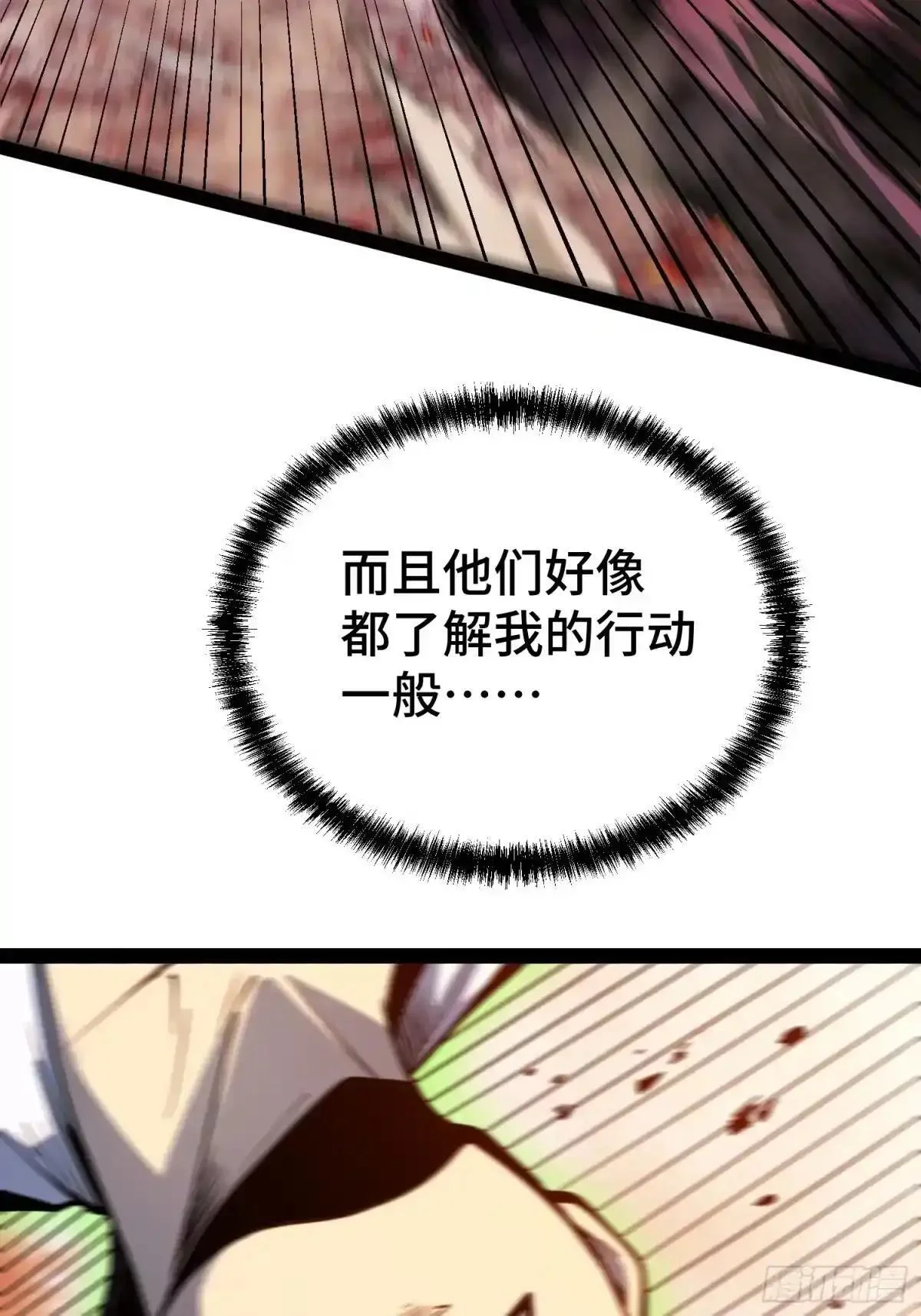 第147话 第37页